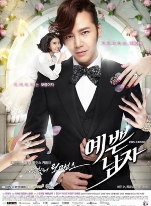 Дорама Красавчик