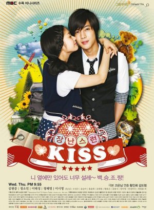 Дорама Озорной поцелуй