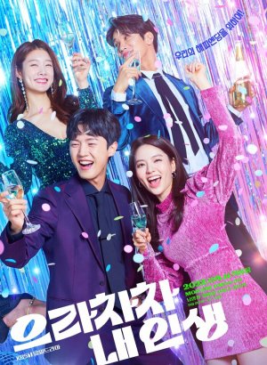 Дорама Браво моей жизни