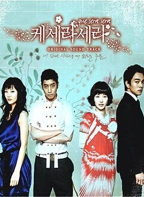 Дорама Что будет, то будет