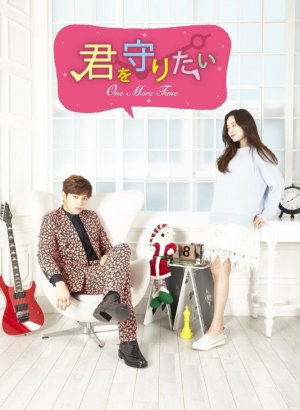 Дорама День после расставания