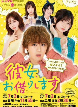 Дорама Девушка на час