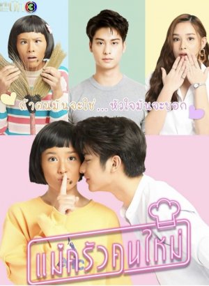 Дорама Девушка с огоньком