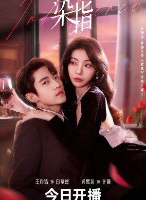 Дорама Индульгенция