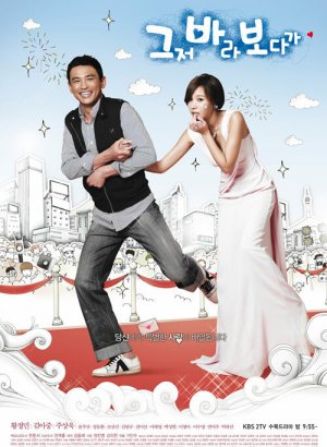 Дорама Этот дурак!