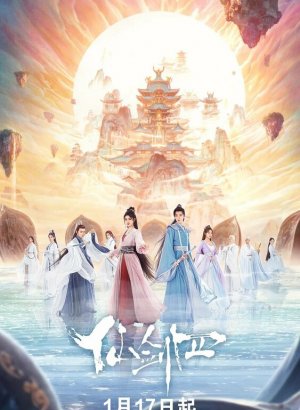 Дорама Китайский паладин 4