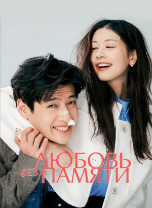 Дорама 30 дней