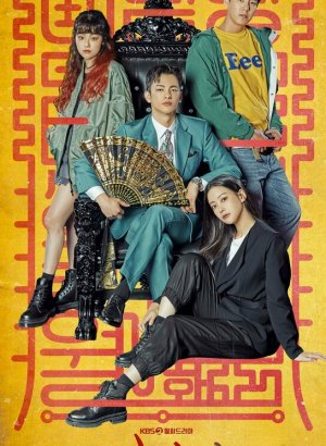 Дорама Кафе Минамдан