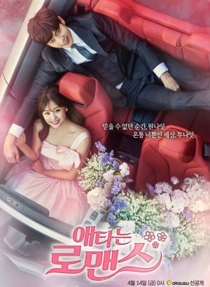 Дорама Мой тайный роман