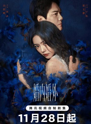 Дорама Моя битва с браком