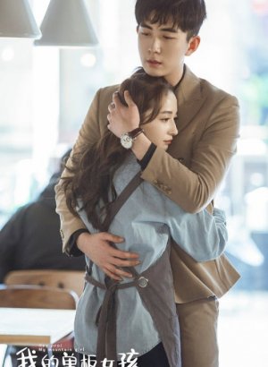 Дорама Моя сноубордистка