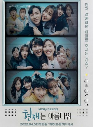 Дорама Прекрасный Хён Джэ