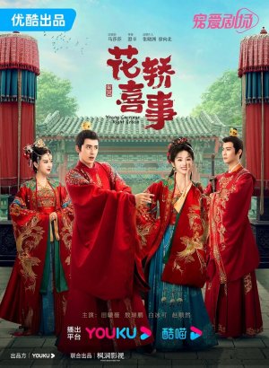 Дорама Не тот паланкин, тот жених