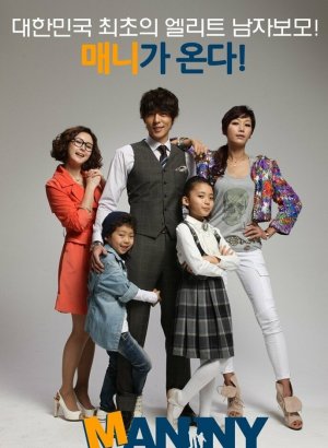 Дорама Нянь