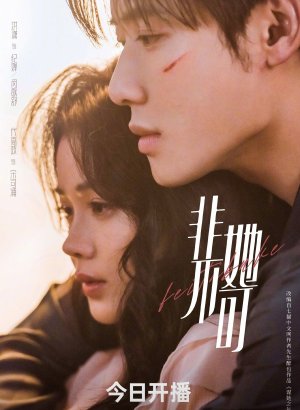 Дорама Она должна