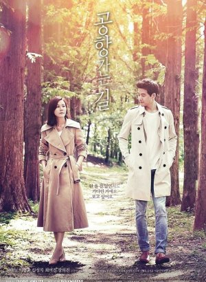 Дорама По пути в аэропорт