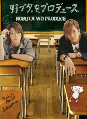 Дорама Продюсирование Нобуты