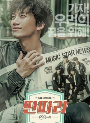 Дорама Шоумен