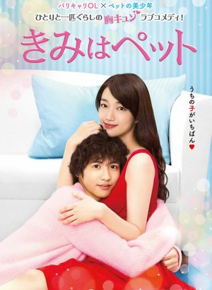 Дорама Ты — мой питомец