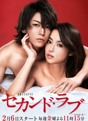 Дорама Вторая любовь