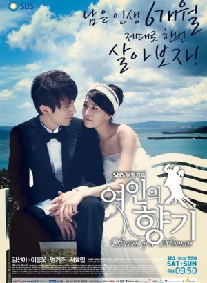 Дорама Запах женщины