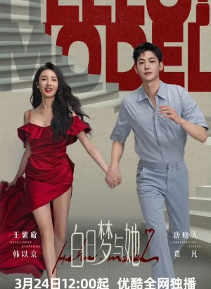 Привет, модель