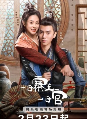 Дорама Сменить облик