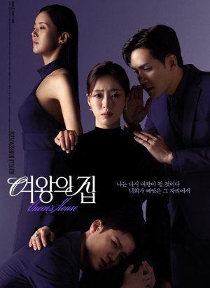 Дорама Дом королевы