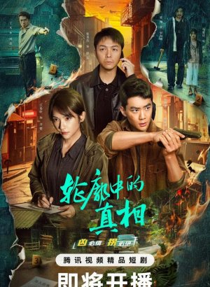 Долгий путь домой