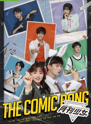 Ежемесячная маньхуа для девочек