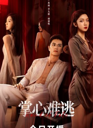 Дорама Рука судьбы