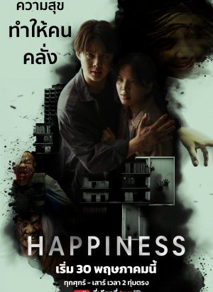 Дорама Счастье (тайская версия)