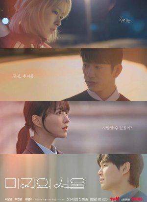 Неизвестный Сеул