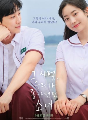 Дорама Ты – самое дорогое, что у меня есть (корейская версия)