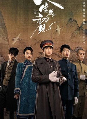 Дорама В безмолвном ожидании встречи