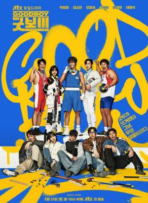 Дорама Хороший мальчик