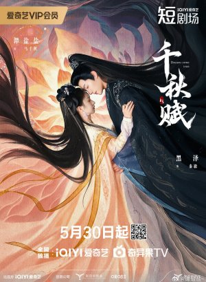 Дорама Мечты сбываются