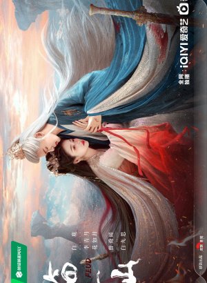 Дорама Плач бессмертной реки