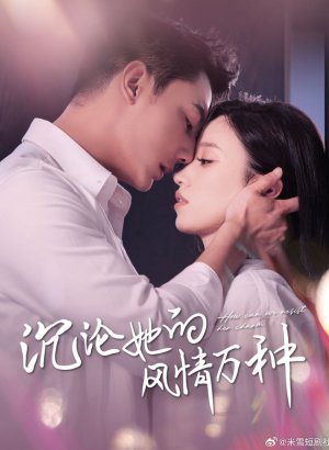 Дорама Погружаясь в её очарование