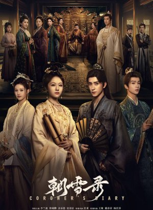 Дорама Записки об утреннем снеге