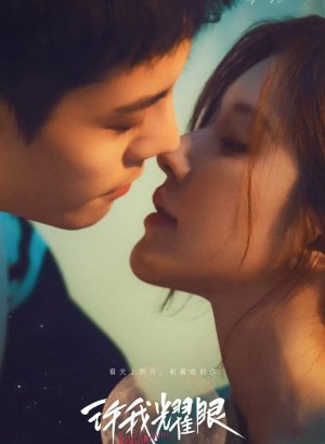 Дорама Амбиции любви