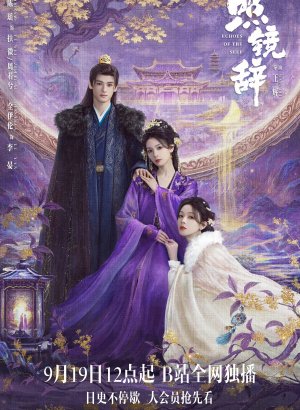 Дорама Отголоски себя