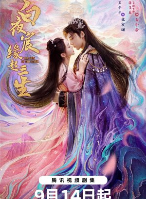 Дорама Солнце во тьме