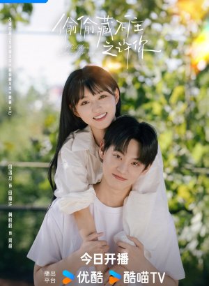 Дорама Тайно люблю тебя