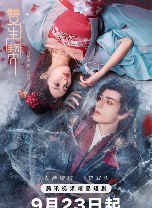 Дорама Двойная клятва