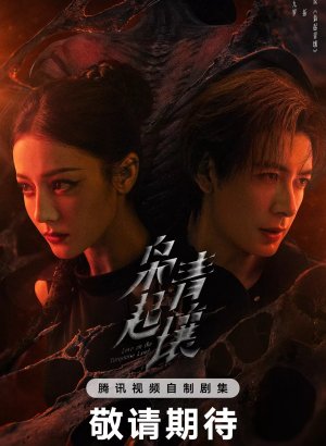 Дорама Любовь на бирюзовой земле