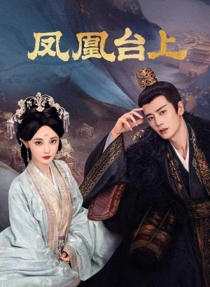 Дорама Восхождение на башню Фениксов