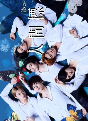 Дорама Человеческие образцы