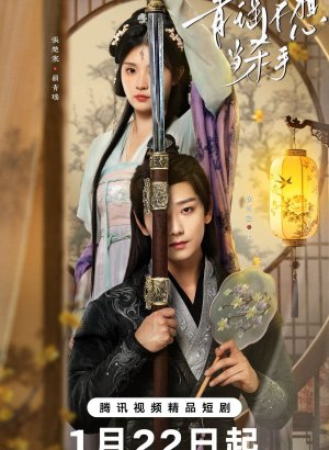 Дорама Как обучить убийцу