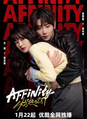 Одержимость